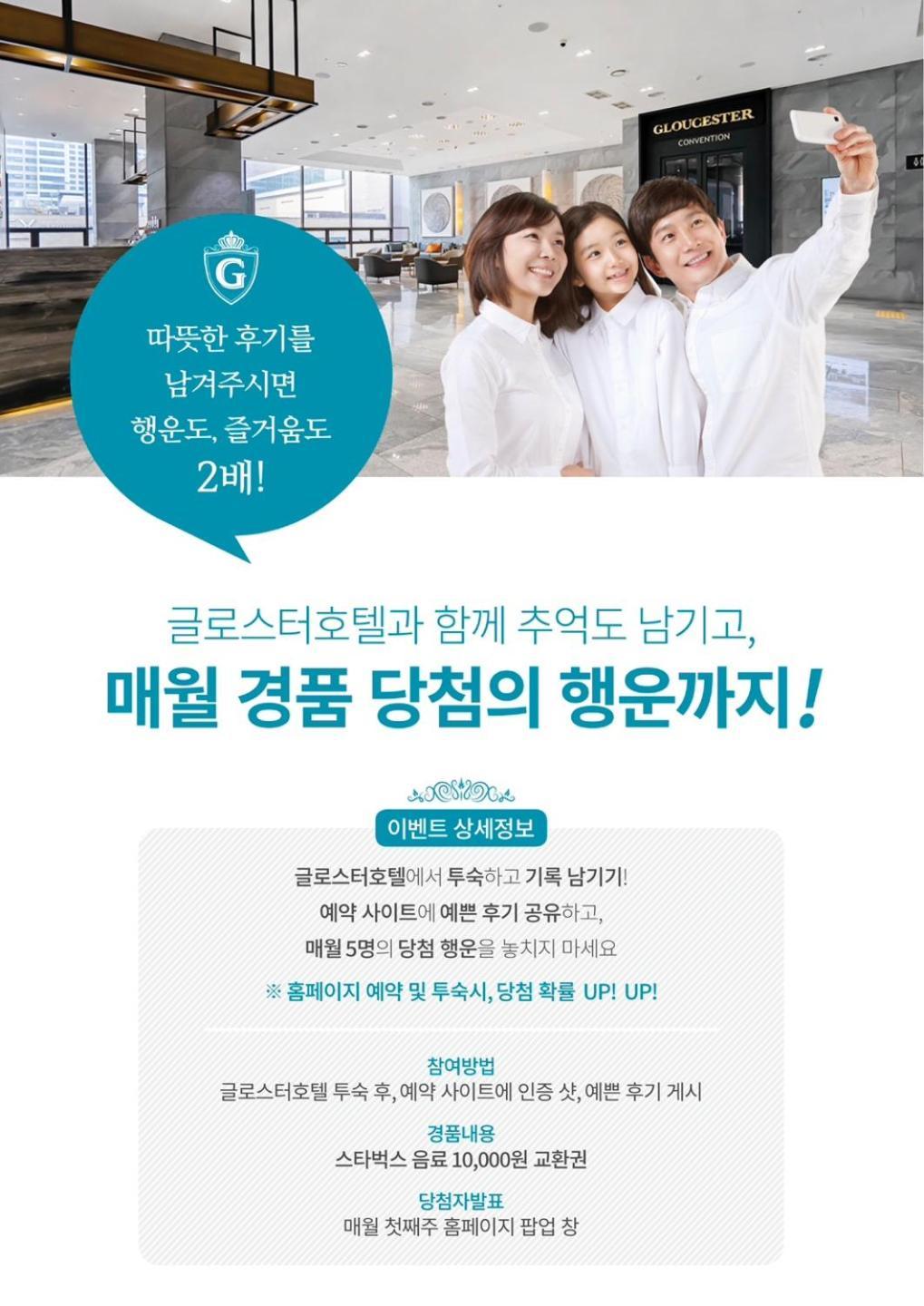 Gloucester Hotel Cheongju Zewnętrze zdjęcie